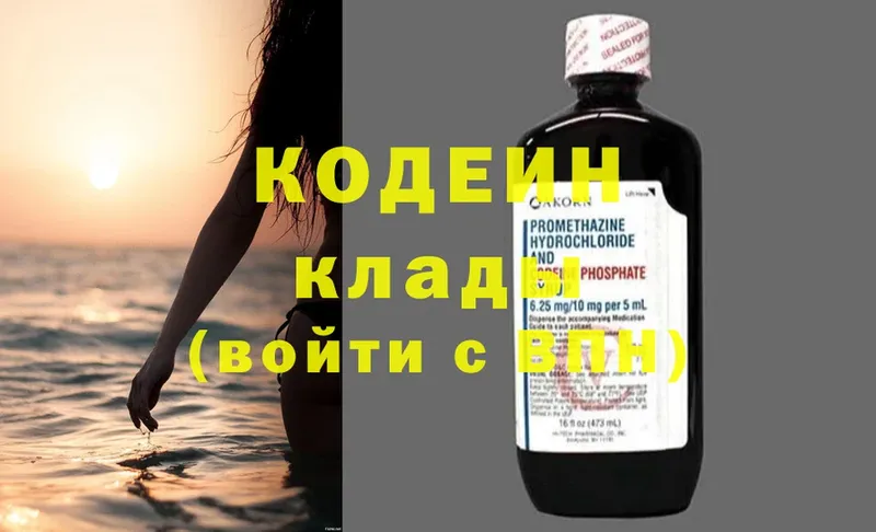 Кодеиновый сироп Lean Purple Drank  наркота  Исилькуль 